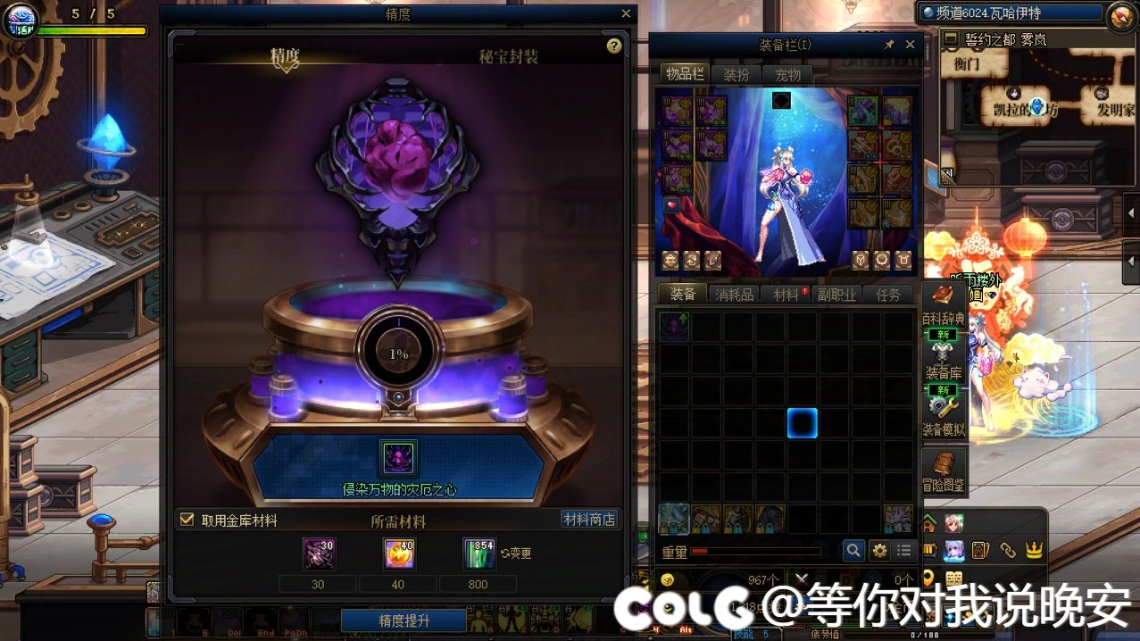 不是哥们，左曹秘宝第一手1，第二手2？2