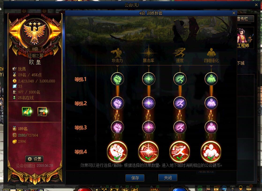 【欧皇公会】常驻满级教官BUFF 增幅BUFF有需要可开2