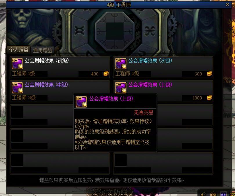 【欧皇公会】常驻满级教官BUFF 增幅BUFF有需要可开3