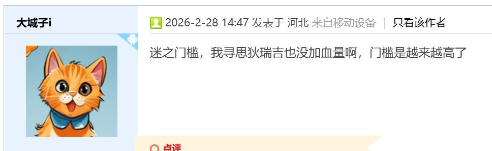 团本门槛提高不正常吗？现在的8.0也能碰瓷狄瑞吉刚开的时候的8.0？2