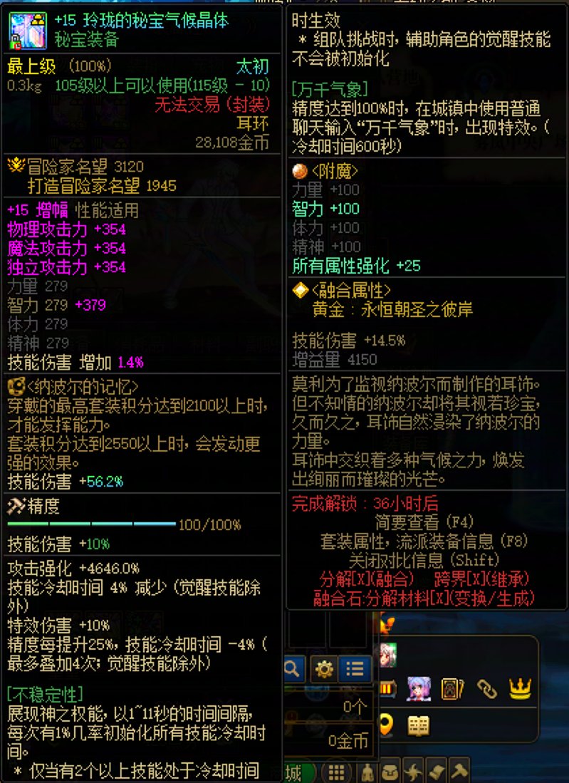 跨六出一个满精度的秘宝耳环1