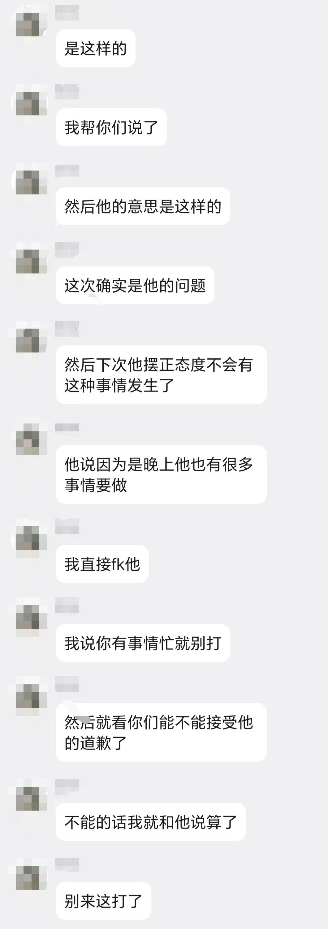 小团体内发生了这样的事情，大家会怎么做1