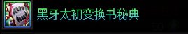 【攻略：物价分析】阿拉德生态观察第4期-千海天发布会前瞻，各项道具出售时机及风险32