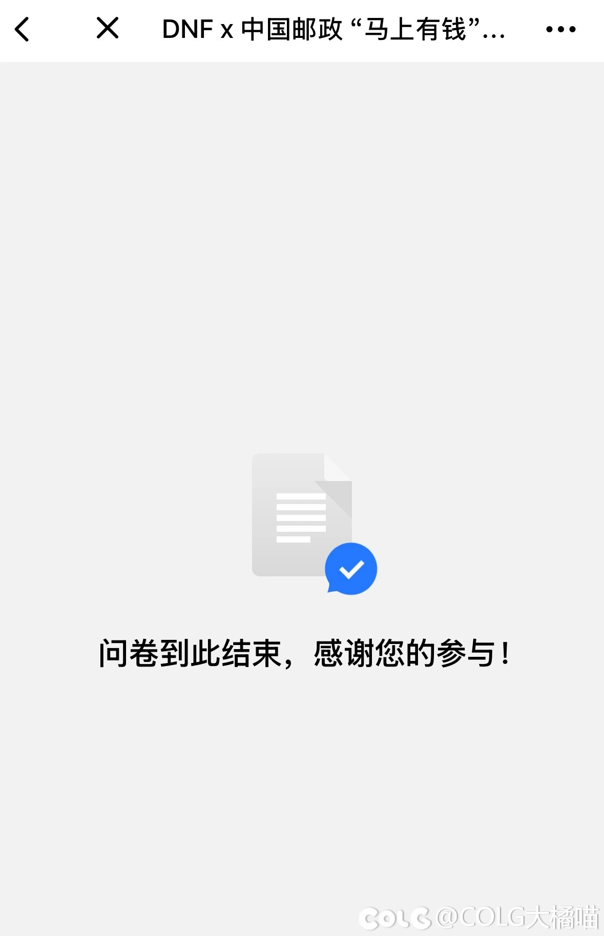 【有奖问卷】中国邮政联名有奖问卷来啦！填写+返图，即可抽取联名邮品！2