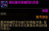 【攻略：资源利用】旧装备继承与传承的规划路线，旧材料的用途回溯！44