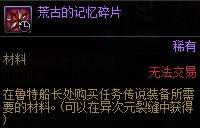 【攻略：资源利用】旧装备继承与传承的规划路线，旧材料的用途回溯！63