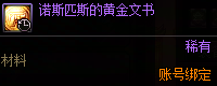 【攻略：资源利用】旧装备继承与传承的规划路线，旧材料的用途回溯！59
