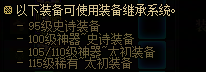 【攻略：资源利用】旧装备继承与传承的规划路线，旧材料的用途回溯！3