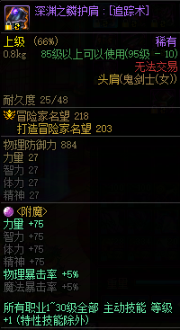 【攻略：资源利用】旧装备继承与传承的规划路线，旧材料的用途回溯！26