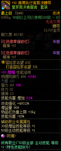 【攻略：资源利用】旧装备继承与传承的规划路线，旧材料的用途回溯！27