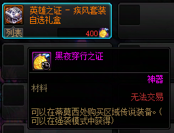 【攻略：资源利用】旧装备继承与传承的规划路线，旧材料的用途回溯！28