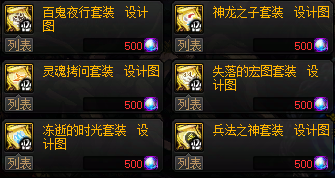 【攻略：资源利用】旧装备继承与传承的规划路线，旧材料的用途回溯！29