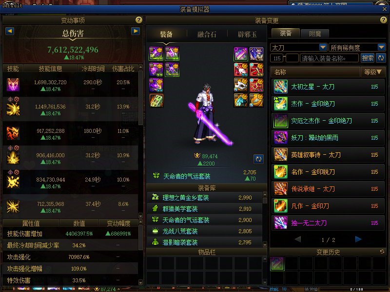 突然发现无尊无秘宝武器升级满也到不了900002