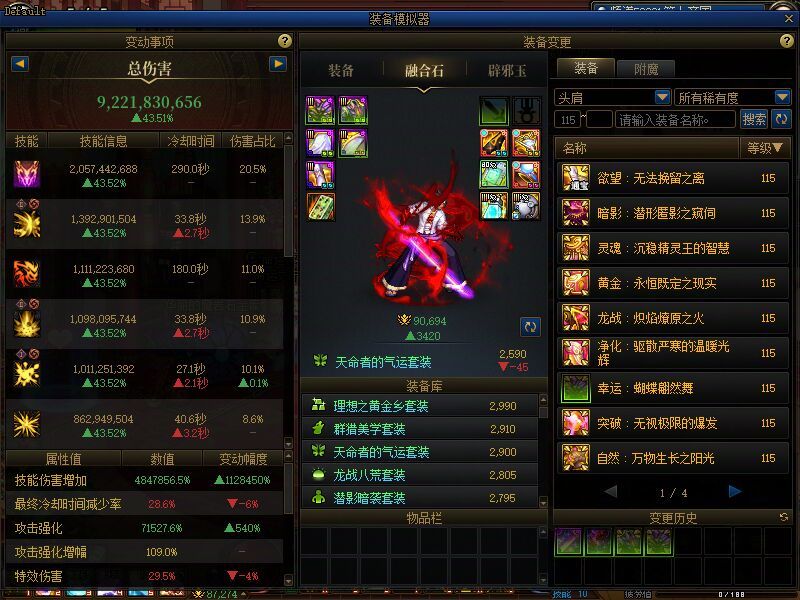 突然发现无尊无秘宝武器升级满也到不了900003