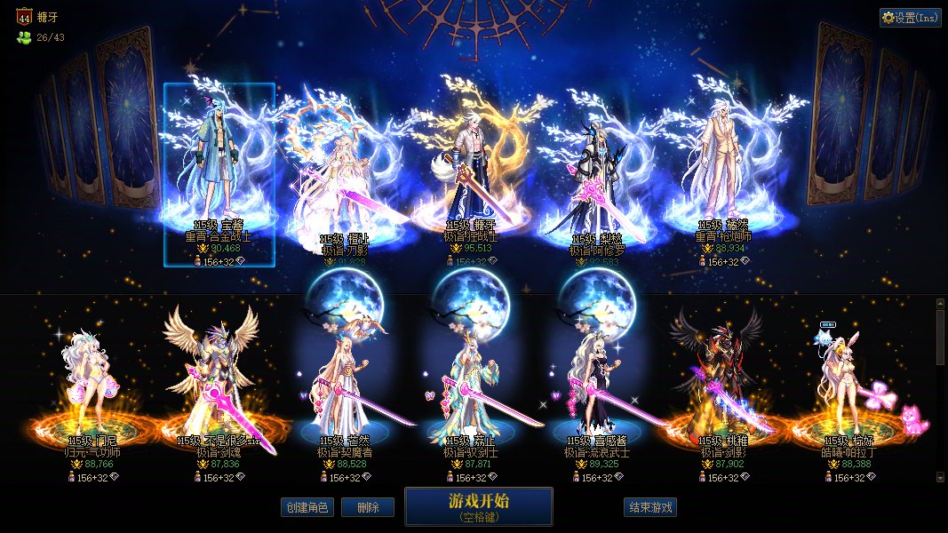 跨1 困难野猪 小团体和公会招人纳新了1