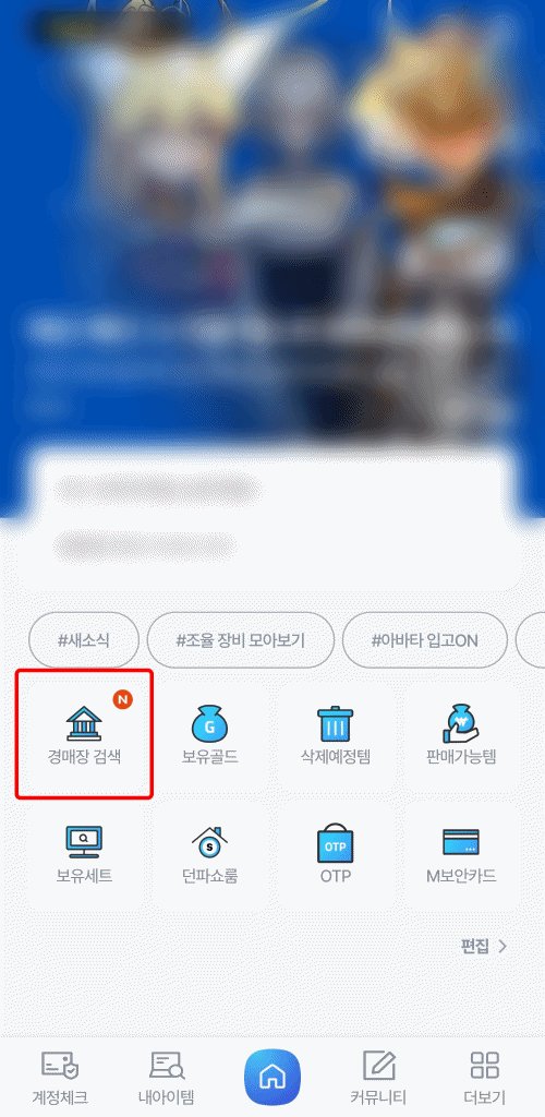【爆料：韩服正式服0305】Dunpa助手已支持拍卖行购买功能——韩服定期维护公告6