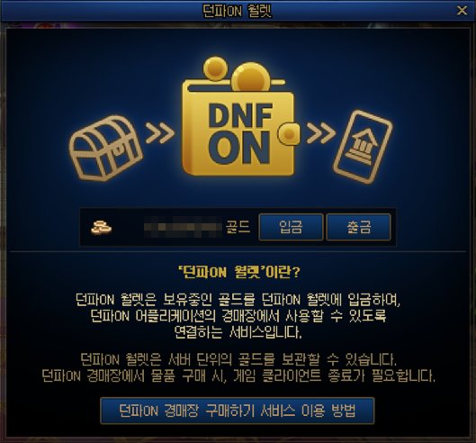 【爆料：韩服正式服0305】Dunpa助手已支持拍卖行购买功能——韩服定期维护公告3