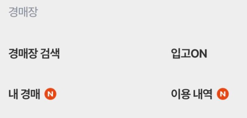 【爆料：韩服正式服0305】Dunpa助手已支持拍卖行购买功能——韩服定期维护公告14