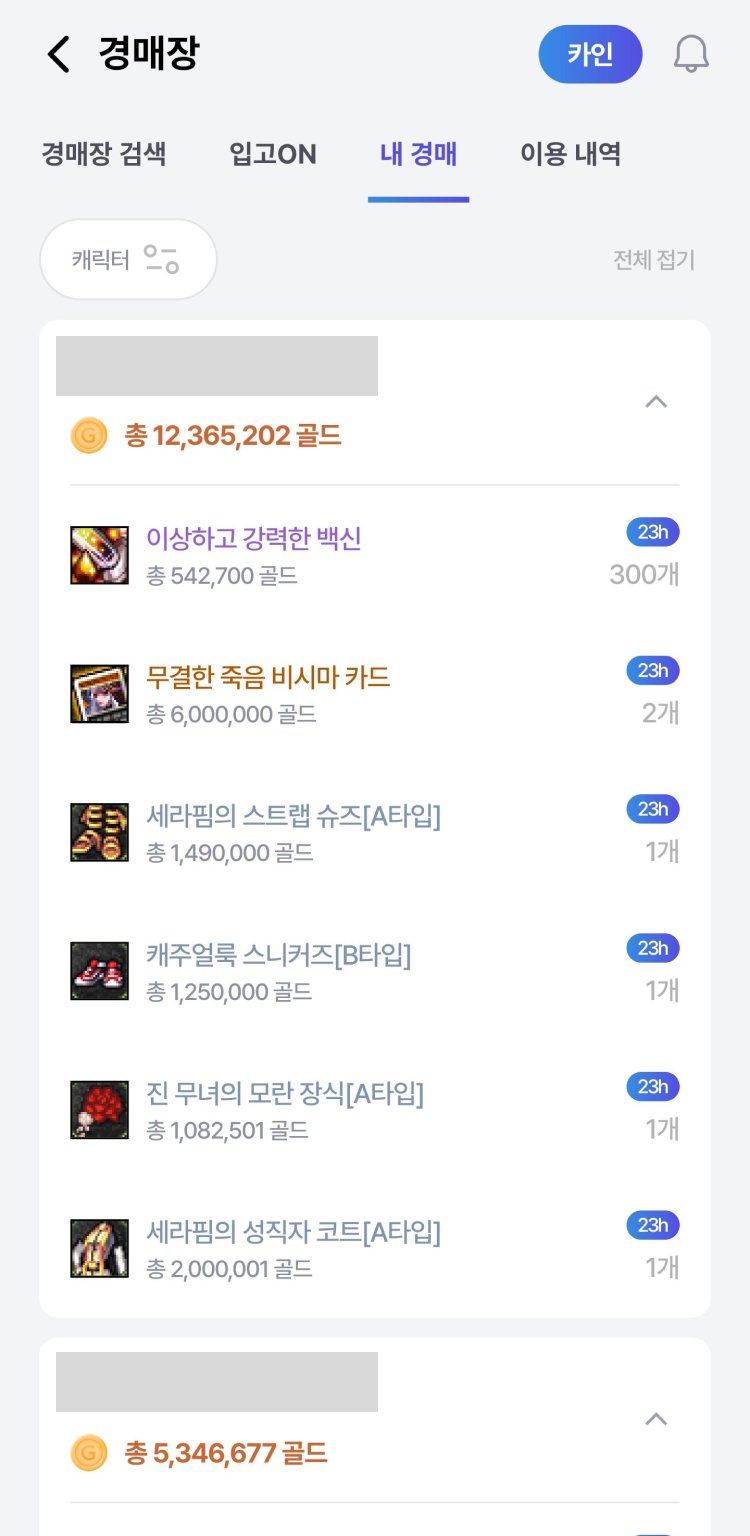 【爆料：韩服正式服0305】Dunpa助手已支持拍卖行购买功能——韩服定期维护公告16