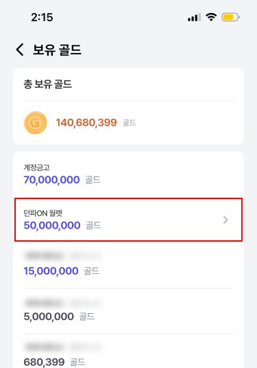 【爆料：韩服正式服0305】Dunpa助手已支持拍卖行购买功能——韩服定期维护公告22