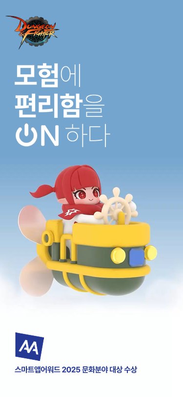 【爆料：韩服正式服0305】Dunpa助手已支持拍卖行购买功能——韩服定期维护公告23