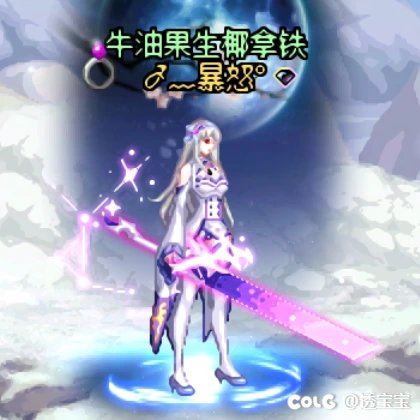 达菲尔时装—女鬼剑9