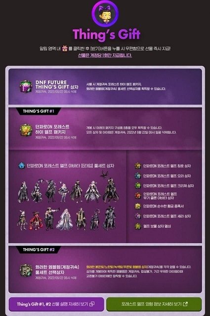 【前瞻：千海天】大的要来了，浮空岛屿即将现世——历年发布会总结及千海天情报整理4