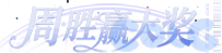 【前瞻：次元对决】次元对决测试服解包内容展示115