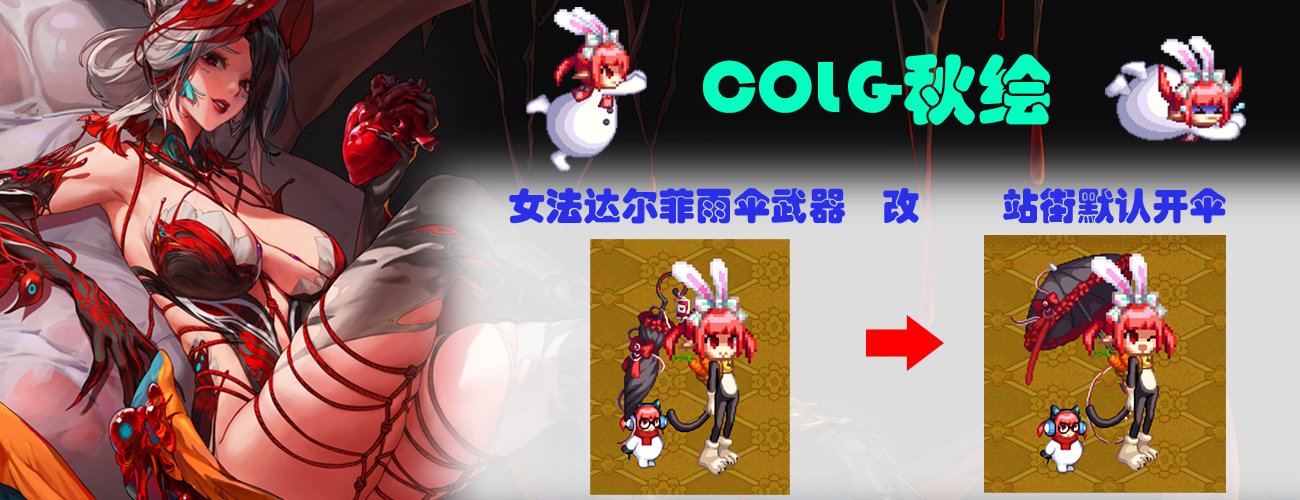 【三月征稿】女法达尔菲雨伞武器改站街默认开伞1