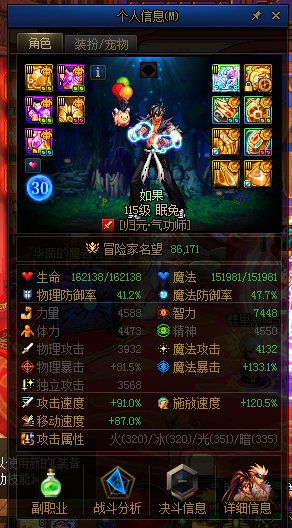 迷雾30终于8.6了1