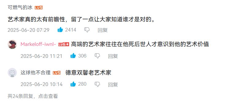 “出来混，迟早要还的”1