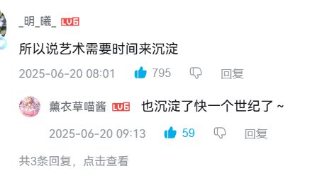 “出来混，迟早要还的”2