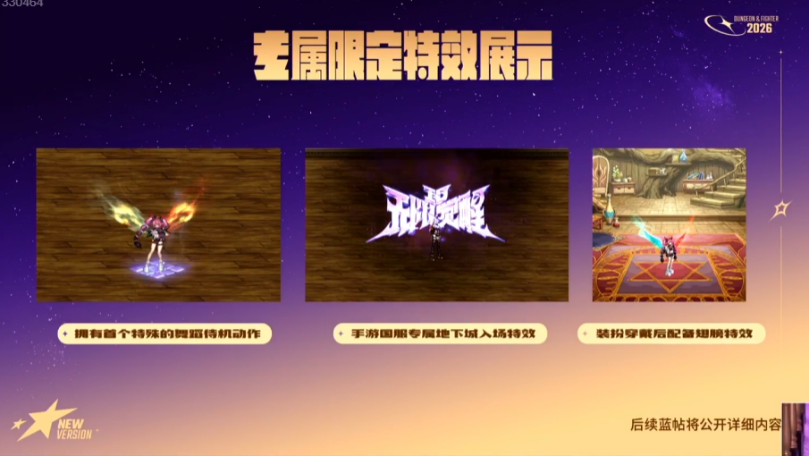 【国服资讯】DNF首个虚拟偶像组合《I-D 无限觉醒》，限定装扮公开4