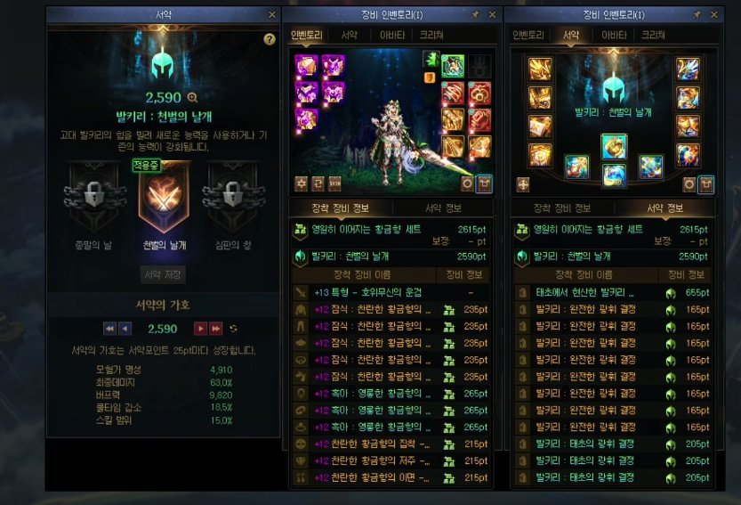 【前瞻：千海天】徽章重制、誓约系统来袭——千海天发布会双服直播总结9