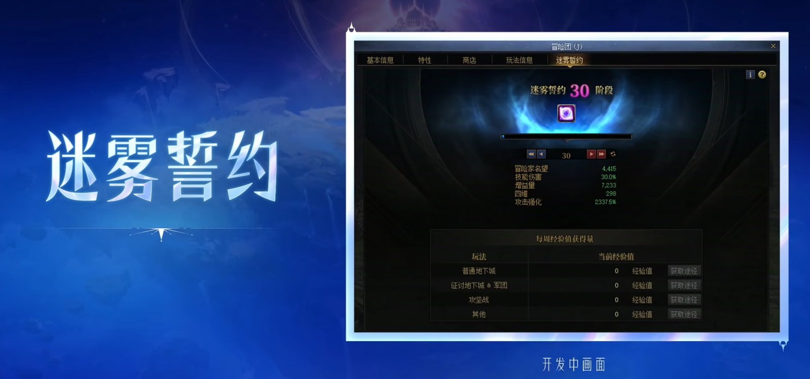 【前瞻：千海天】徽章重制、誓约系统来袭——千海天发布会双服直播总结12