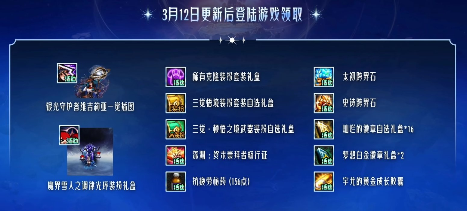 【前瞻：千海天】徽章重制、誓约系统来袭——千海天发布会双服直播总结1