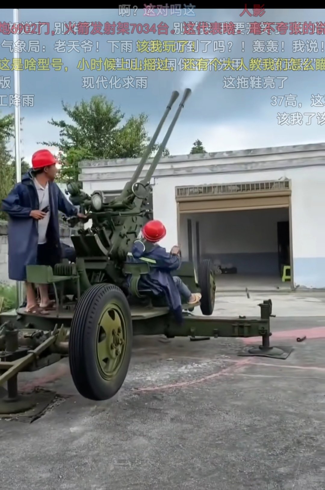 哪位大神知道想气象局这岗位需要什么条件？2