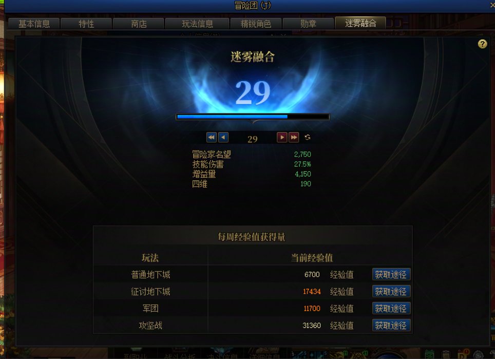 100级迷雾！爽刷！1