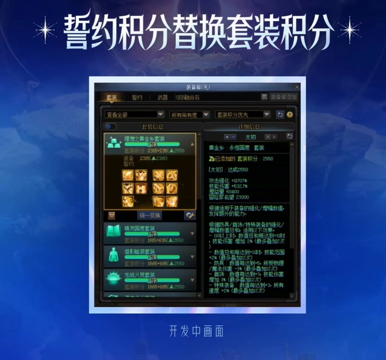 这样秘宝和黑牙不是更强了？1