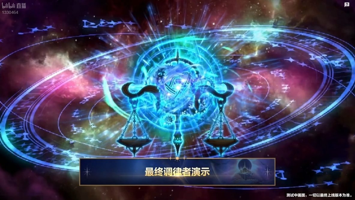 【国服千海天发布会】图文同步记录贴（省流总结已更新）49