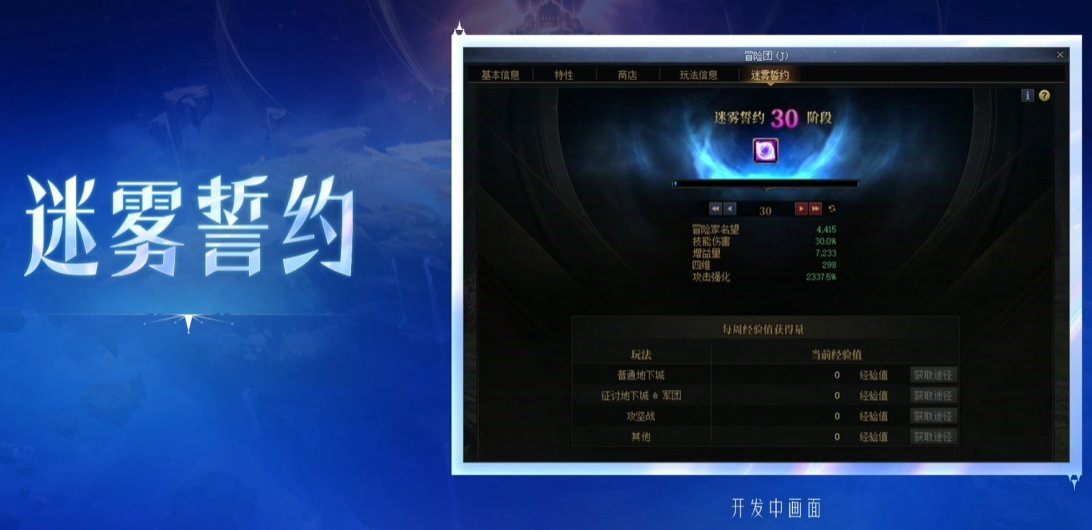 【国服千海天发布会】图文同步记录贴（省流总结已更新）38
