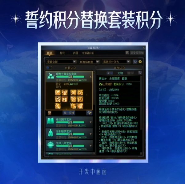 【国服千海天发布会】图文同步记录贴（省流总结已更新）40