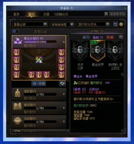 【国服千海天发布会】图文同步记录贴（省流总结已更新）41