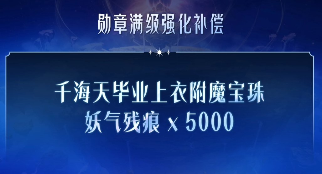 【国服千海天发布会】图文同步记录贴（省流总结已更新）33