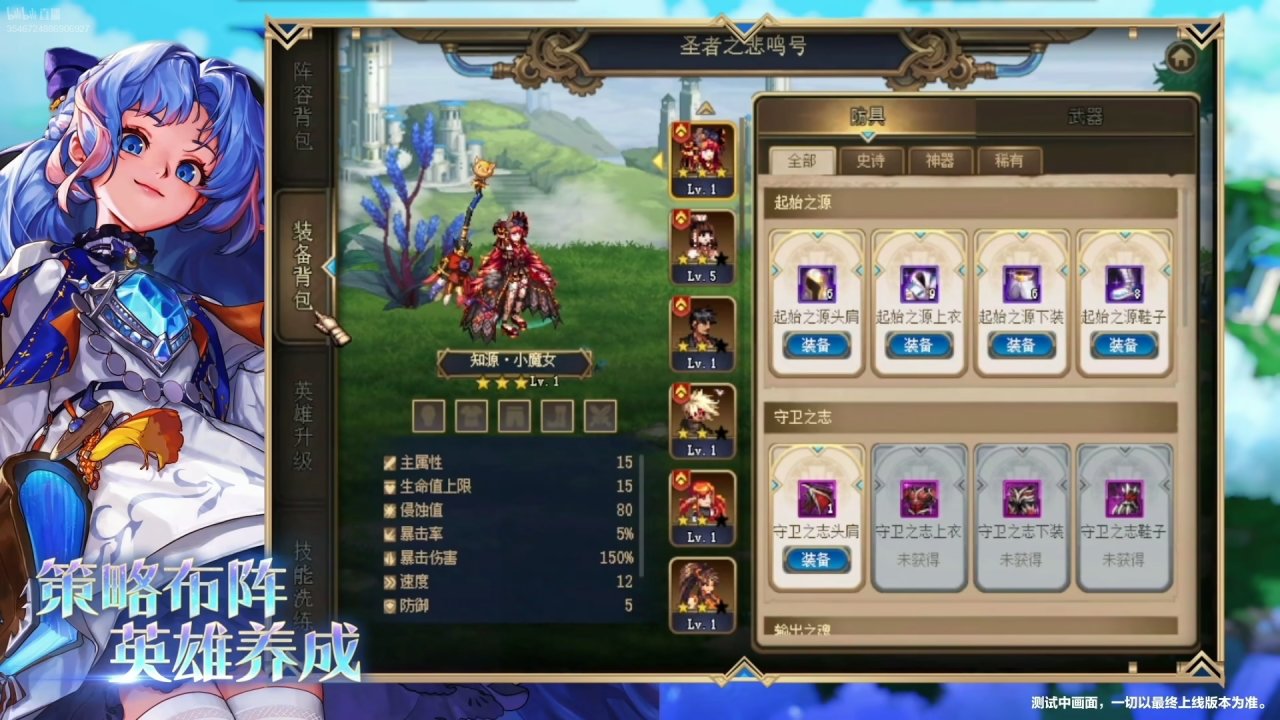 【国服千海天发布会】图文同步记录贴（省流总结已更新）16