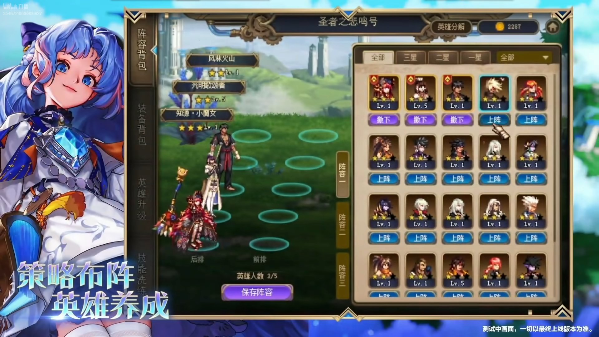 【国服千海天发布会】图文同步记录贴（省流总结已更新）17