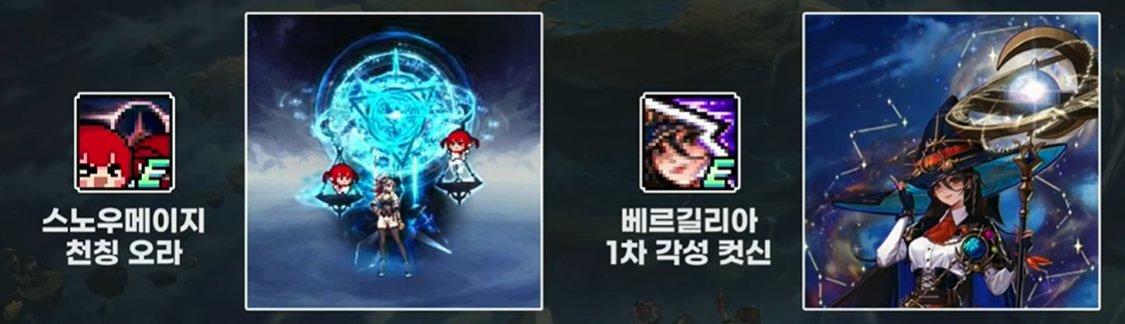 【国服千海天发布会】图文同步记录贴（省流总结已更新）6