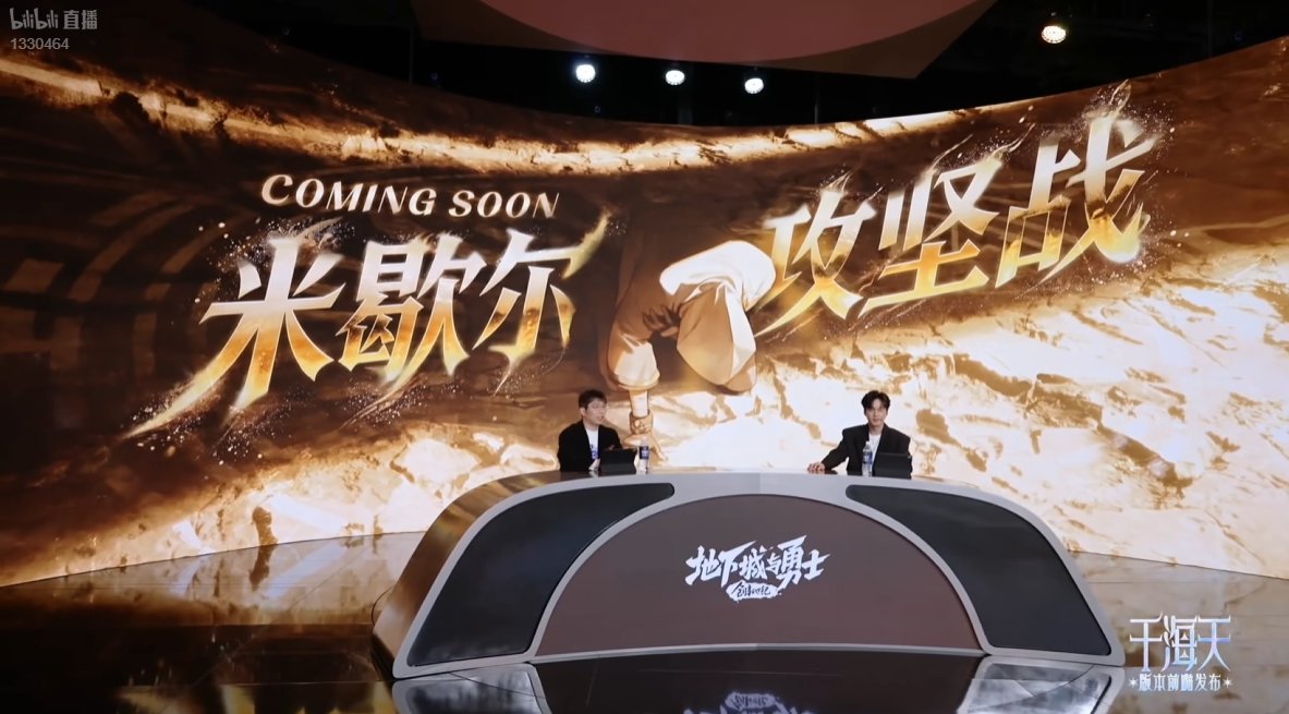 【国服千海天发布会】图文同步记录贴（省流总结已更新）3