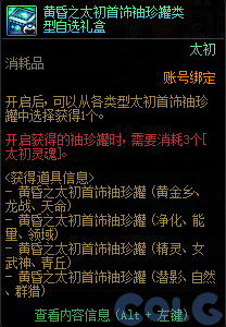 【爆料：国服体验服0307】狄瑞吉困难模式/女枪模型调整/I-D无限觉醒活动等（更新完毕）37